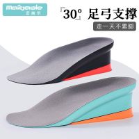 Maigaole foot arch support inner heightening insole womens Martin boots special heightening pad mens soft sole comfortable and not tired feet