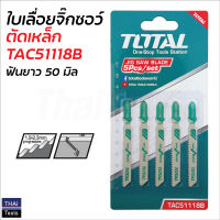 TOTAL ใบเลื่อยจิ๊กซอว์ รุ่น TAC51118B ขนาดความยาวฟัน 50 มิล สำหรับตัดเหล็ก หนา 2.5-6 มิล