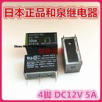 5PCSLOT RSMIV-GU DC12V 12V 4 5A RSM1V-GU