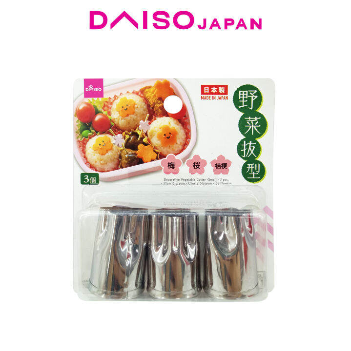 Daiso Decorative Small Vegetable Cutter Lazada PH