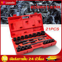 （สปอตกรุงเทพ）บล็อกชุด 3/4 (6หุน) ตัวชุด ประแจยาง ชุดเครื่องมือ ชุดบล็อก บล็อกชุด 21ชิ้น Metric CAR Mechanic Repair tool 21mm-50mm 32mm 34mm 36mm 38mm