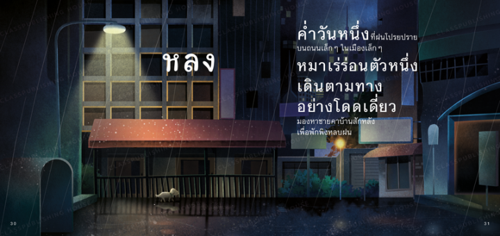 ห้องเรียน-หนังสือเด็ก-วันที่วาฬหายไป-รวมนิทานอิ่มอุ่นหัวใจ-9-เรื่องในเล่ม-อ่านก่อนนอน-เป็นพลังให้หัวใจดวงน้อยเติบโตอย่างงดงาม