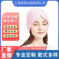 ☽ↂ border hot face head special ice cap mask to relieve eye fatigue cold compress headgear gel