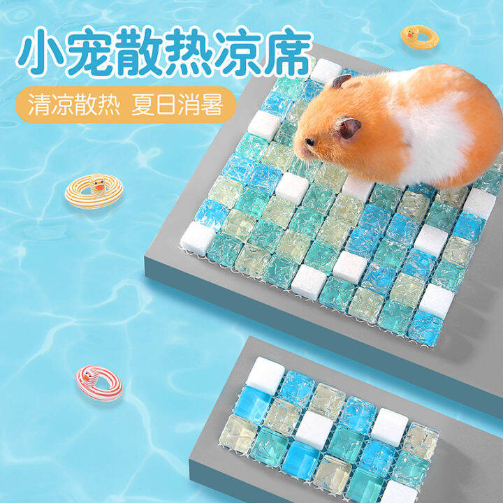 Hamster Ice Cube Cooling Pad Cold Bed 仓鼠凉席 Lazada