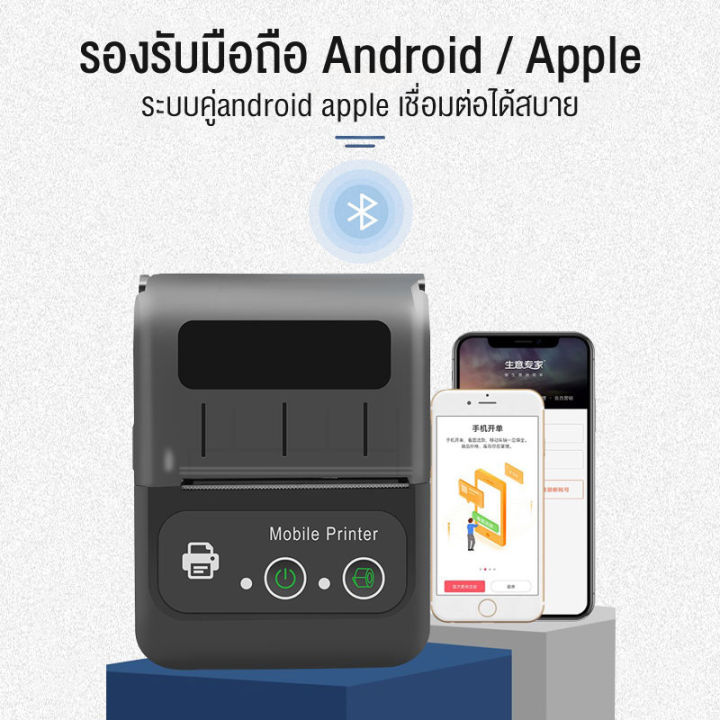 bit-cheaper-เครื่องพิมพ์ความร้อน-bluetooth-เครื่องปริ้นเชื่อมต่อบลูทูธ-พิมพ์ใบเสร็จรับเงินขนาดเล็กเครื่องพิมพ์-ฟรีกระดาษ-57-40-มม1ชุด