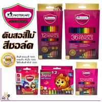 ดินสอสีไม้ สีชอล์ค สีเทียน MASTER ART ของแท้ราคาส่ง แบบ12สี 36สี ของแท้ปลอดภัยต่อเด็ก