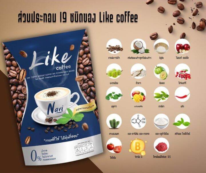 โปรโมชั่น-ชื้อ-1-แถม-1-like-coffee-กาแฟที่ใช่ใด้หุ่นที่ชอบสำหรับคุณ-ช่วยดีท๊อกซ์-บล๊อก-เบิร์น-2-ห่อ-20-ชอง