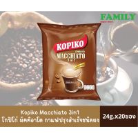 Kopiko โกปิโก้ มัคคิอาโต กาแฟปรุงสำเร็จชนิดผง 480กรัม