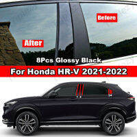 8Pcs รถหน้าต่างประตูคอลัมน์ B C BC เสาโพสต์สำหรับ Honda HRV HR-V H-RV 2021-2022 Glossy Black คาร์บอนไฟเบอร์กระจก PC วัสดุสติกเกอร์อุปกรณ์จัดแต่งทรงผม