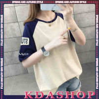 KDAShop  บอกเลยว่าห้ามพลาด ต้องจัด? เสื้อยืดแขนสลับสี ดีเทลน่ารักเกร๋กรุบยั่วใจมากแม่ ✨ มีไซส์สาวอวบด้วยนะจ๊ะ ห้ามพลาดเลยน้าาา ?