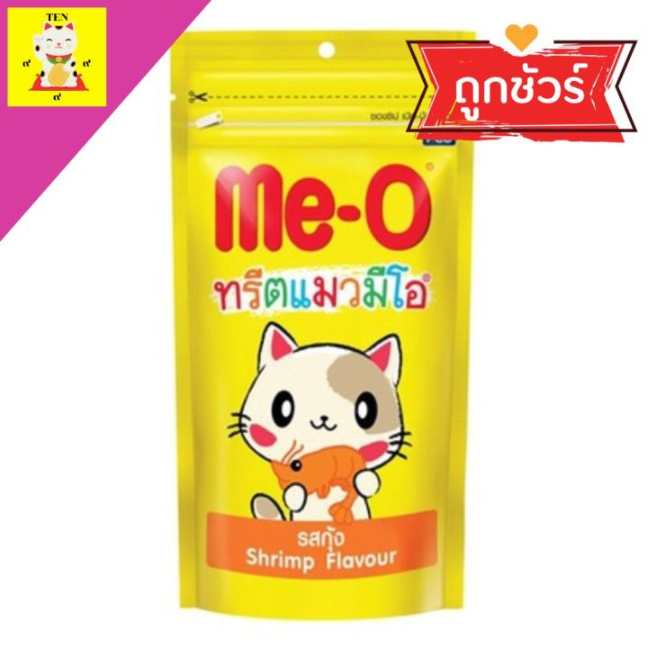 ขนมแมว-มีโอทรีต-มีโอ-ทรีตแมว-รุ่น-ทานเล่น-ผลิตจากเนื้อปลาแท้100-เหมาะสำหรับให้เป็นรางวัลเวลาที่แมวทำตัวดี-ขนาด-50-กรัม-จำนวน-1-ซอง-พกพาสะดวก-จัดส่งฟรี-รัตน-เจริญรุ่ง