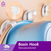 ที่แขวนของ ที่แขวนอเนกประสงค์ Basin Hookที่แขวนอเนกประสงค์ ที่แขวนกะละมัง ที่แขวนของ ที่แขวนของ ของใช้ภายในบ้าน