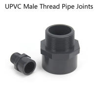 UPVC ชายกระทู้ท่อข้อต่อ UPVC เชื่อมต่อสวนน้ำเชื่อมต่อพิพิธภัณฑ์สัตว์น้ำปลาอะแดปเตอร์ UPVC ท่อข้อต่อ1ชิ้น