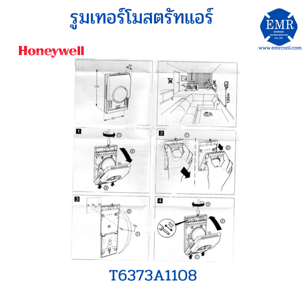 honeywell-ฮันนี่เวลล์-รูมเทอร์โมสตรัท-t6373a1108