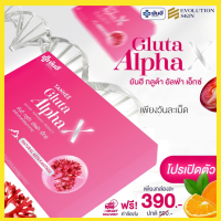 วิตามินดูแลผิว 1 กล่อง :  Yanhee  Gluta Alpha-X ยันฮี กลูต้า อัลฟ่าเอ็กซ์ วิตามินผิว  ออร่า สิว ฝ้า กระ / ยันฮี