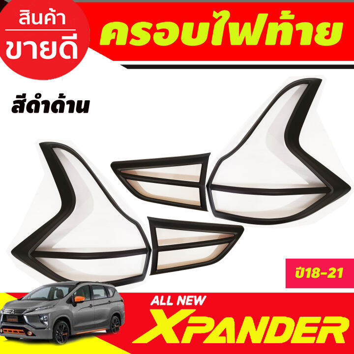 ครอบไฟหน้า-ครอบไฟท้าย-ดำด้าน-ชุบโครเมี่ยม-mitsubishi-xpander-x-pander-cross-2018-20192020-2021-2022-2023-ใส่cross-ไม่ได้-ri