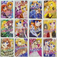 อาริสะ ARISA 1-12 เล่มจบ