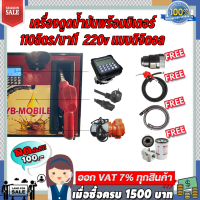 เครื่องดูดน้ำมันพร้อมมิเตอร์ 220v แบบดิจิตอล 110ลิตร/นาที (ยกเว้นน้ำมันเบนซิน)