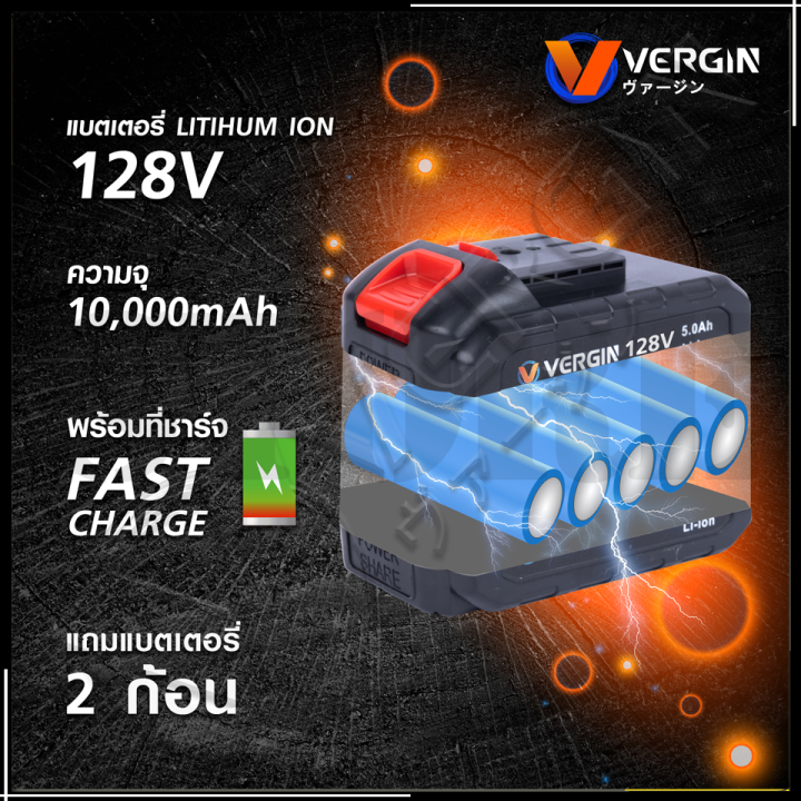 vergin-เลื่อยไร้สาย-128v-พร้อมใบตัด-4-แบบ-รุ่น-cd99