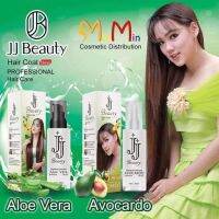 JJ Beauty hair coat လေးပြန်ရောက်ပါပြီရှင့်  80ml เจเจ แฮร์โค้ด สำหรับเส้นผม บำรุ่งเส้นผม เงางาม หวีจัดทรงงาย