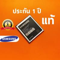 แบตเตอรี่ ซัมซุง Battery แบต ทุกรุ่น J2 J5 J7 note2 note3 note4 note5 S4 S5 A510 A510F A5 2016 A710 J510 J710 A5 A7 A9