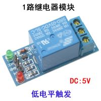 【☄New Arrival☄】 touraocai7445731 โมดูลรีเลย์10a Dc 5V Srd-05vdc-sl-c 1ช่อง