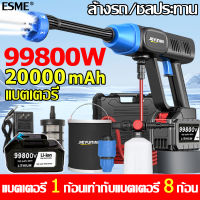 ล้างรถง่ายๆ ที่บ้าน Esmeปืนฉีดนำแรงสูง กำลังไฟ99800w 299VF เหมาะสำหรับล้างรถ ชลประทานการเกษตร ทำความสะอาดเครื่องปรับอากาศ（เครื่องฉีดน้ำแรงดันสูง เครื่องล้างรถ เครื่องฉีดน้ำไร้สาย ปืนฉีดน้ำไฟฟ้า ปืนฉีดน้ำแรงดันสูงไร้สาย ปืนฉีดน้ำไรสาย）car wash water gun