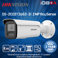 DS-2CD2T26G2-2I(4mm)(C) Hikvision 2 MP AcuSense กล้องวงจรปิด