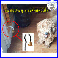 PE-064 กระดิ่งประตู แบบโลหะติดผนัง?