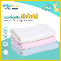 Idawin Sleeve ปลอกเบาะที่นอน memory foam ผ้าปูที่นอน  ผลิตจากเส้นใยธรมชาติ เยื่อไผ่ 100% รูดซิปถอดซักได้