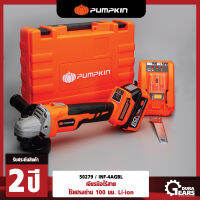 [PUMPKIN] 50279 INFINITY POWER 20V เจียรมือไร้สาย ไร้แปรงถ่าน 4นิ้ว Li-ion INF-4AGBL