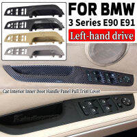 สำหรับ BMW 3 Series E90 E91 LHD รถที่จับด้านในแผงดึงตกแต่งภายใน Driver S Door Switch Cover Auto อุปกรณ์ตกแต่งภายใน