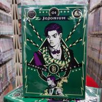 หนังสือการ์ตูน JOJONIUM โจโจเนียม (RE) เล่มที่่ 1 โจโจ้ jojo