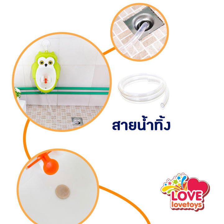 โถฉี่-โถฉี่ฝึกปัสวะ-สำหรับเด็ก-1-3ขวบ-รุ่น-นกฮูกพรีเมี่ยม-มีสายต่อท่อทิ้งปัสสาวะ-ที่ติดผนัง-a4