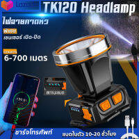 TK120 ไฟฉายคาดหัว ไฟฉาย led แสงแบบพุ่ง ไฟฉายพกพา ส่องทะลุผิวน้ำ แบตอึดLitiumion ทนกว่าเดิม  กันน้ำกันฝน  ชาร์จโทรศัพท์ได้  รับประกัน 1 ปี