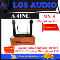 ไมค์ลอยคู่ ไมโครโฟนไร้สาย UHF 803-806MHz Microphone UHF รุ่น MX-8