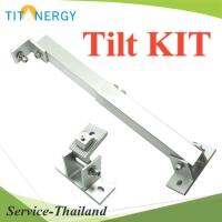 ชุดยึดแผงโซลาร์ แบบขาตั้งปรับองศา ขาเตี้ย ขาสูง อย่างละชุด รุ่น TT-Kit-leg