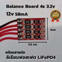 Balance Board 4S บอร์ดบาลานซ์บอดร์ด พร้อมสายต่อ ลิเธียมฟอสเฟตLiFePO4 Balance Board 4s 3.2v 12V 58mA สินค้ารับประกัน