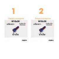 สินค้าแนะนำ  น็อตอุดกระจกสเตนเลส ขนาด M10X30 BY JPSHOP45