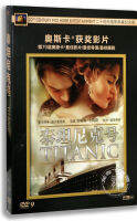 ไททานิคแท้DVD9 Titanicหนังแท้ฉบับเต็มแผ่นแผ่นซีดีอังกฤษ/แมนดาริน