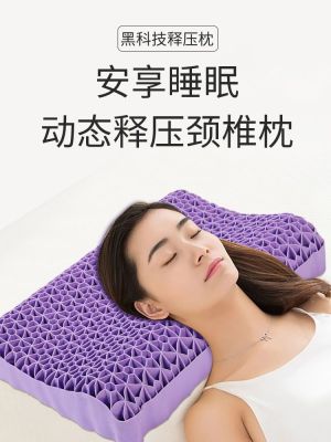 【SALES】 Black technology tpe pressure-free childrens purple pectin neck pillow net red decompression sleep aid sterile washable