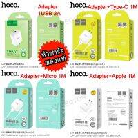 Hoco C49 ของแท้ สายชาร์จพร้อมปลั๊ก Charger Set Flash Fast Charging 2A สำหรับ Micro USB / Apple / Type-C (hoco C13A)