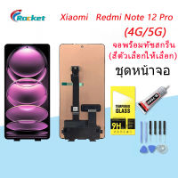 For Xiaomi Redmi Note 12 Pro(4G/5G) อะไหล่หน้าจอพร้อมทัสกรีน หน้าจอ LCD Display Touch Screen