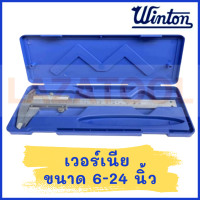 WINTON เวอร์เนีย คาลิเปอร์ ขนาด 6-24 นิ้ว เวอเนีย Vernier