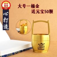 Original ⭐️⭐️⭐️⭐️⭐️ [New product] A bucket of gold crafts living room indoor brass thickened high-end desktop ornaments to achieve career creativity