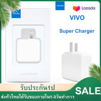 หัวชาร์จเร็ว VIVO ของแท้ 100% รองรับ VIVO V9 V7+ V7 V5s V5Lite V5Plus V5 V3Max V3 Y85 Y81 Y71 Y65 Y55s Y53 Y55 Y21 Y51 Y35 Y37 Y31L รับประกัน1ปี