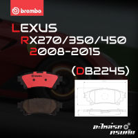 ผ้าเบรกหลัง BREMBO สำหรับ LEXUS RX270 350 450 08-15 (P83 152C)