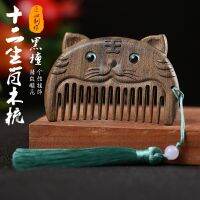 【CC】 Sandalwood animal massage comb Short fine-toothed wooden Ebony anti-static cartoon mini for combing hair