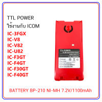 TTL POWER แบตเตอรี่ วิทยุสื่อสาร ICOM รุ่น IC-3FGX, IC-V8, IC-V82 (แถมฟรีคลิปหลัง)