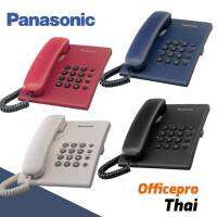 โทรศัพท์ สีเทา Panasonic KX-TS500MX  โทรศัพท์ระบบสายเดี่ยว ใช้งานง่ายและสะดวก  ปรับระดับเสียงกริ่งได้ 3 ระดับ  ปรับระดับเสียงสนทนา 6 ระดับ